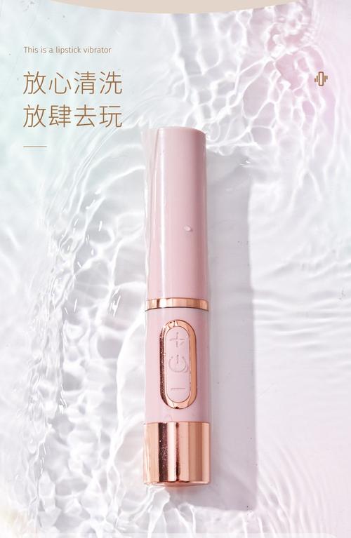 Mini震动棒的精致与实用分析